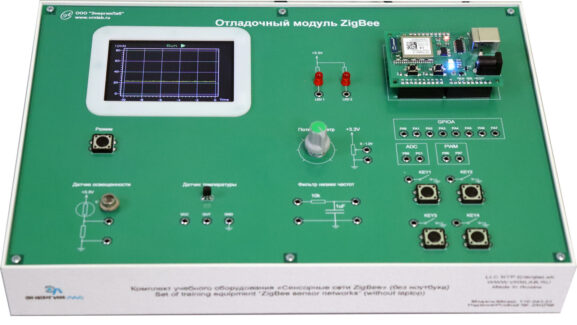 Комплект учебного оборудования «Cенсорные сети ZigBee»