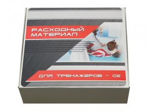 Расходный материал для тренажеров - 02