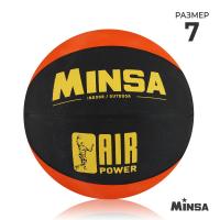 Мяч баскетбольный MINSA Air Power