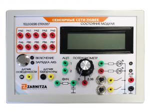 Комплект учебно-лабораторного оборудования "Сенсорные сети ZigBee"- 4.0