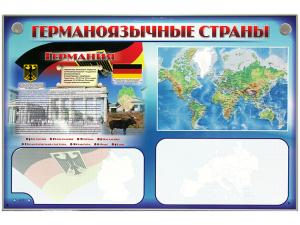 Интерактивный электрифицированный трехсекционный комплект "Германоязычные страны" (многоязычный)
