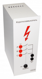 Модуль «Короткозамыкатель»