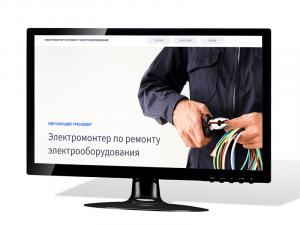 Учебный программный комплекс "Электромонтер по ремонту электрооборудования"
