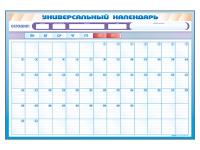 Доска информационная магнитно-маркерная "Универсальный календарь" + комплект тематических магнитов КМ-5