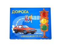 Настольная игра "Дорога"