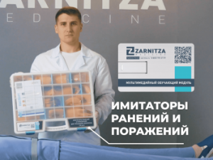 Имитаторы ранений и поражений для манекена (18 ран)