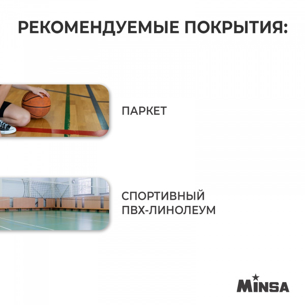 Мяч баскетбольный MINSA Street