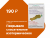 Комплект лабораторно-технологического оборудования для оказания первой помощи