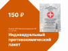 Комплект лабораторно-технологического оборудования для оказания первой помощи