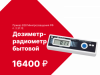 Комплект демонстрационного оборудования и приборов