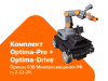 Комплект Optima-Pro + Optima-Drive