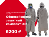 Комплект демонстрационного оборудования и приборов