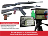 Учебно-тренировочный комплекс по военно-прикладным дисциплинам МП