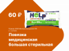 Комплект лабораторно-технологического оборудования для оказания первой помощи