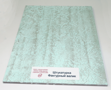 Комплект (комплекс) «Штукатурные работы»