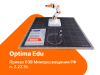 Базовый набор учебного манипулятора Optima Edu