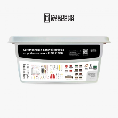 Комплекс образовательных инструментов для учащихся 1-6 класса с дополнительными элементами для участия в фестивалях и соревнованиях RED X EDU