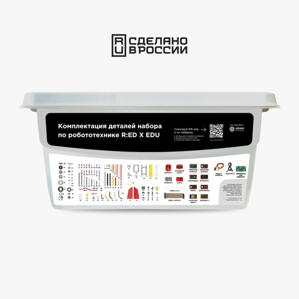 Комплекс образовательных инструментов для учащихся 1-6 класса с дополнительными элементами для участия в фестивалях и соревнованиях RED X EDU