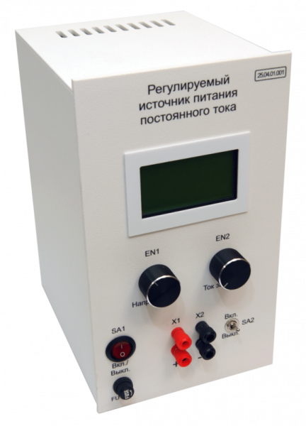 Модуль «Регулируемый источник питания постоянного тока»