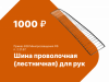 Комплект лабораторно-технологического оборудования для оказания первой помощи