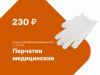 Комплект лабораторно-технологического оборудования для оказания первой помощи