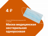 Комплект лабораторно-технологического оборудования для оказания первой помощи