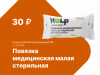 Комплект лабораторно-технологического оборудования для оказания первой помощи