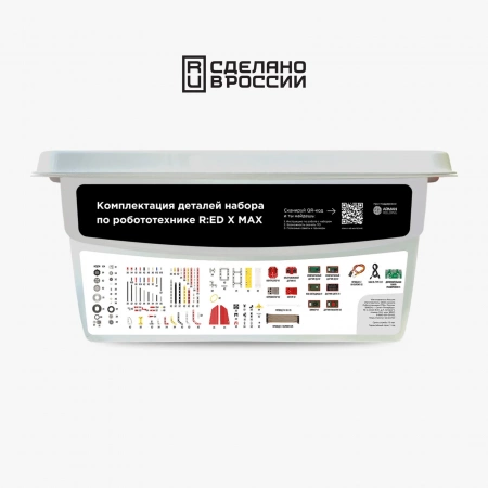 Комплекс образовательных инструментов для учащихся 1-6 класса RED X MAX