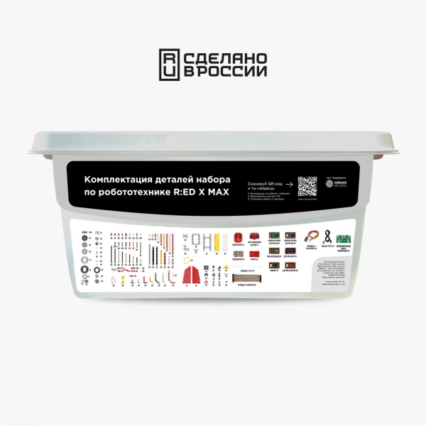 Комплекс образовательных инструментов для учащихся 1-6 класса RED X MAX